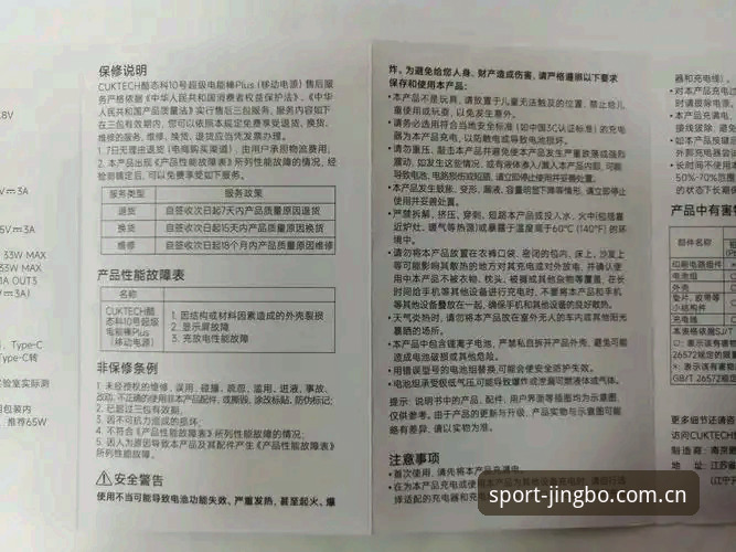 JBO官方网站使用指南 JBO官方网站使用指南:竞技体育平台A3X8与竞博官方正版注册方案对比评测