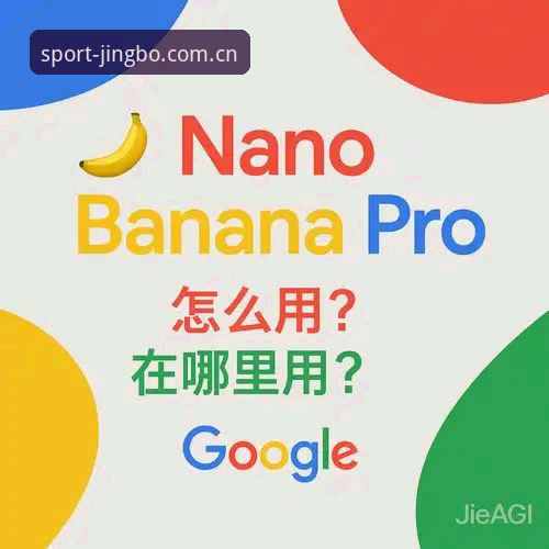 竞博正版注册评测 竞博体育平台注册评测指南:从入门到精通的全流程解析